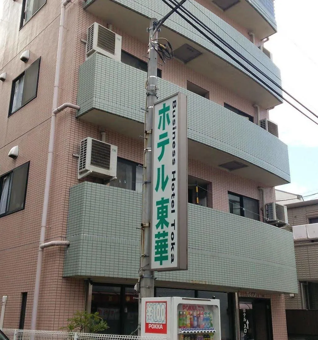 Business Hotel Toka 도쿄
