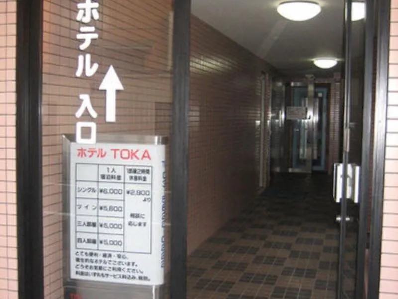 Business Hotel Toka 도쿄 0*,